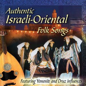 Hataklit Music: Authentic Israeli-Oriental Folk Songs , Various Artists