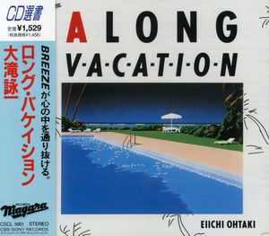 Long Vacation [Import] , Eiichi Otaki