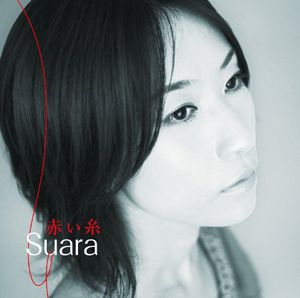Ed /  Suara [Import]