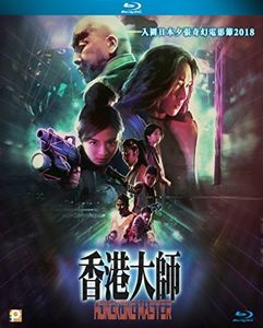 Hong Kong Master [Import]