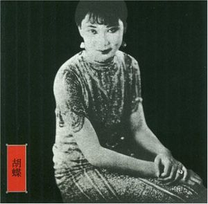 New Traditions in East Asian Bar Bands , John Zorn