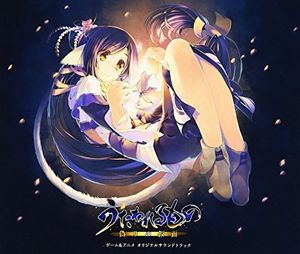 Utawareru Mono Itsuwari No Kame /  O.S.T. [Import]