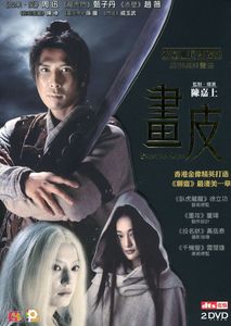 Painted Skin [Import]