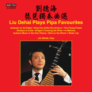 Liu Dehai Plays Pipa Favourites , Liu De Hai