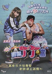 Kidnap Ding Ding Don (2016) [Import]