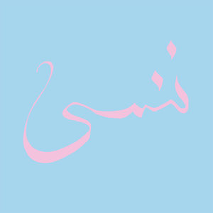 Forget , Xiu Xiu