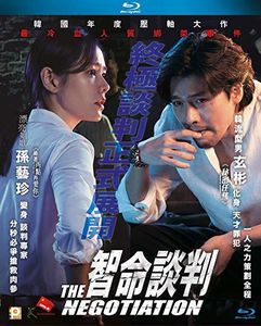 The Negotiation [Import]