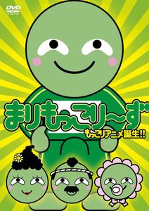 Tsujo Mokkori DVD [Import]