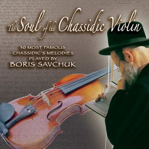 The Soul Of The Chassidic Violin , Boris Savchuk