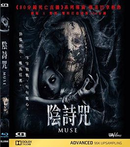 Musa (Balaguero) [Import]