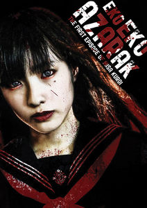 Eko Eko Azarak: The First Episode of Misa Kuroi 