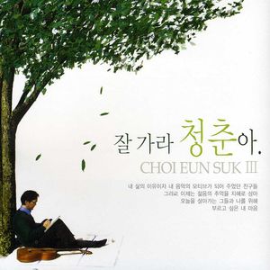 Good-Bye One's Youth [Import]