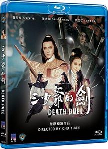 Death Duel [Import]