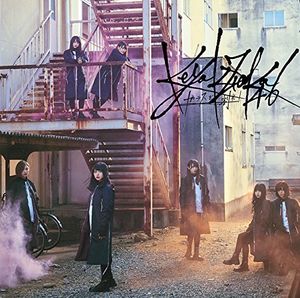 Glass Wo Ware! (Version D) [Import]