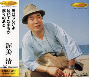 Otoko Ha Tsuriyo /  Naite Tamaruka /  Matsuri No Ato [Import]