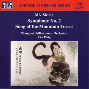 Chinese Music: Symphony 2 , Cao Peng