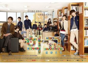 School 2013 /  O.S.T. [Import]