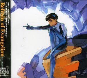 Evangelion Best (Original Soundtrack) [Import]