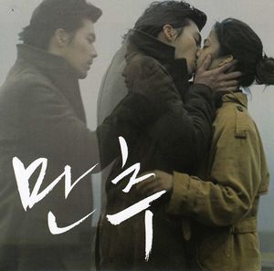 Late Autumn (Original Soundtrack) [Import]