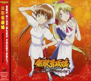 Muteki Kanbanmusume Character Songs (Original Soundtrack) [Import]