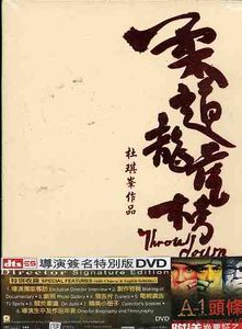 Throw Down [Import]