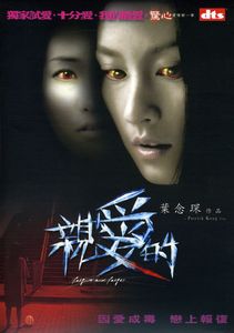 Forgive and Forget [Import]