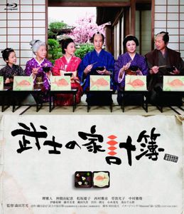 Bushi No Kakeibo [Import]