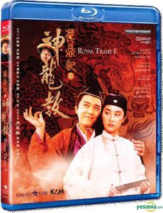 Royal Tramp II [Import]