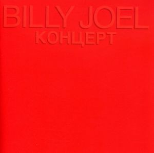 Concert [ Kohuept ] [Remastered] , Billy Joel