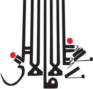 Lese Majesty , Shabazz Palaces