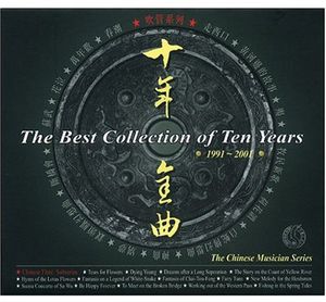 Best Collection of Ten Years 1991-2001 / Various , Various Artists