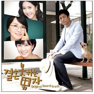 Man Who Can't Get Married (Original Soundtrack) [Import]