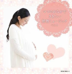 Mama No Onaka de Kikitai Taiky /  Various