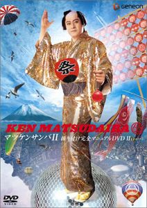 Matsuken Samba 2: Choreography DVD 2 [Import]