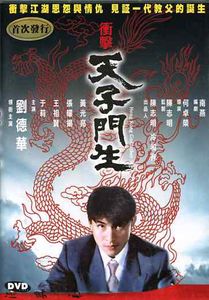 Hong Kong Godfather [Import]