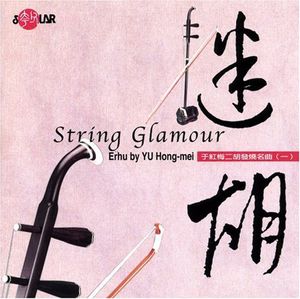 String Glamour , Yu Hong-Mei