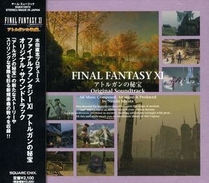 Final Fantasy (Original Soundtrack) [Import] , Game Music
