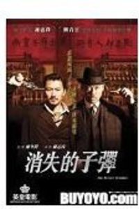 Bullet Vanishes (2012) [Import]