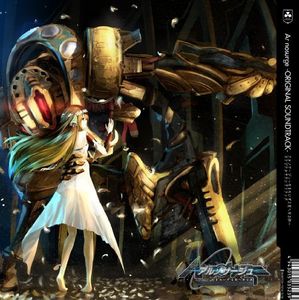 Ar Nosurge-Umare Izuru Hoshi Hu Uta- Ack /  O.S.T. [Import]