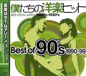 Best of 90's /  Various [Import]