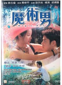 Magic Boy [Import]