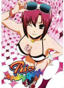 Rio: Rainbow Gate , Marina Inoue