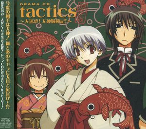 Tactics (Based on the Original Comic) (Original Soundtrack) [Import]