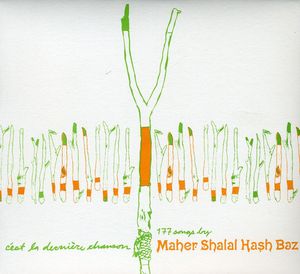 C'est la Derniere Chanson