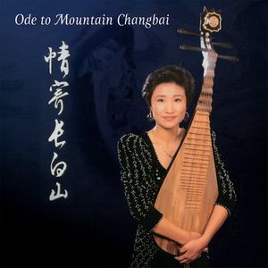 Ode to Mountain Changbai , Wu Yuxia