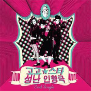 Seongnaninhyeounggueg [Import]