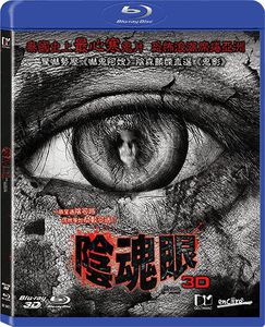 Second Sight (2013) (3D) [Import]