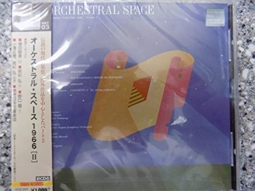 Orchestral Space 1966 2:Ligeti: Atmospheres / Xena