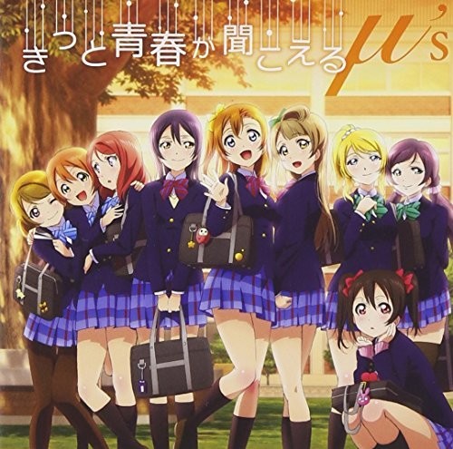 Kitto Seishun Ga Kikoeru (Original Soundtrack) [Import]