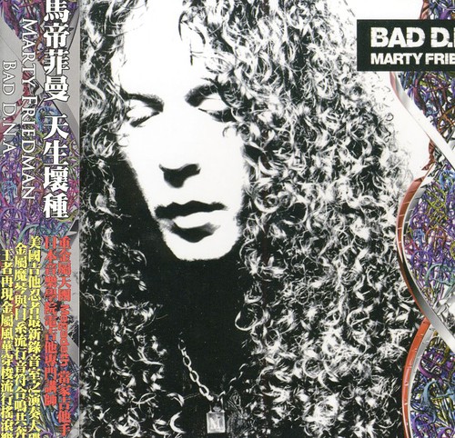 Bad D.N.A [Import]